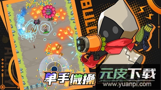 一击必中手游官方免费正版截图2