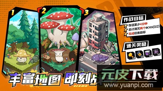 一击必中手游官方免费正版截图3