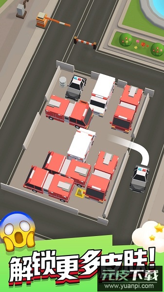 拥挤车位手机版(停车不难鸭)截图1