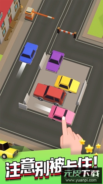 拥挤车位手机版(停车不难鸭)截图2