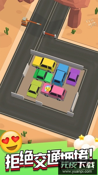 拥挤车位手机版(停车不难鸭)截图3