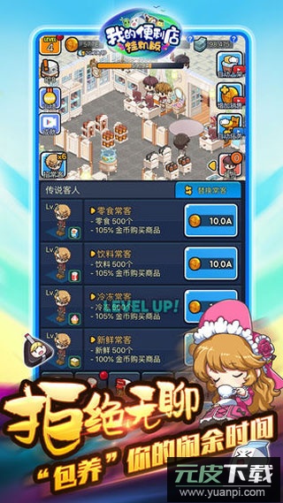 我的便利店游戏最新版截图2