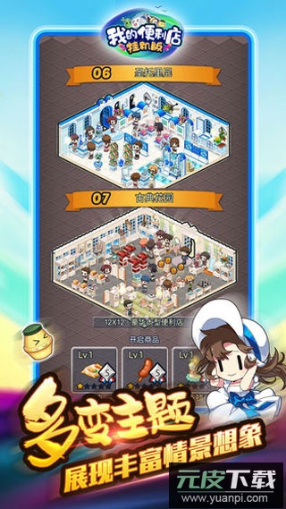我的便利店游戏最新版截图3