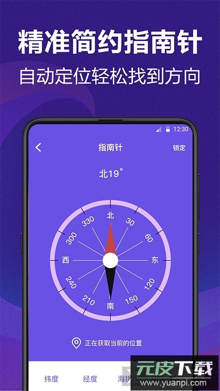 尺子测量员软件手机版最新版本截图2
