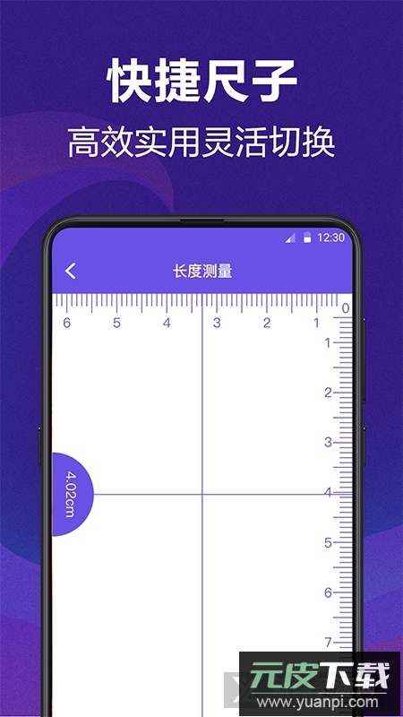 尺子测量员软件手机版最新版本截图4