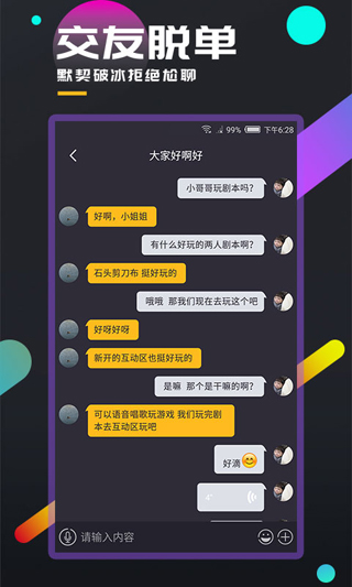 百变大侦探app截图1