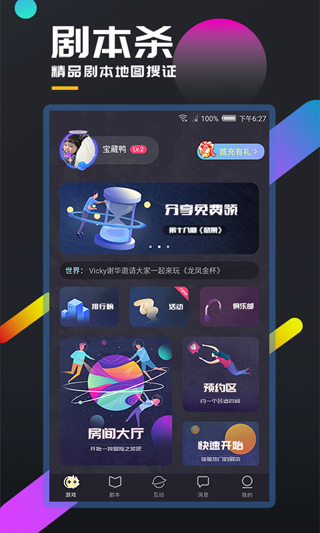 百变大侦探app截图3