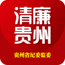 清廉贵州客户端APP(贵州纪检监察)v1.3.5