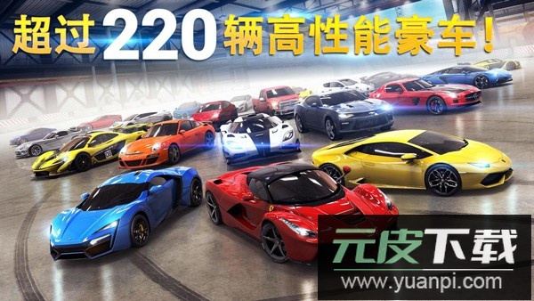 狂野飙车8极速凌云最新版截图1