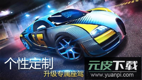 狂野飙车8极速凌云最新版截图4