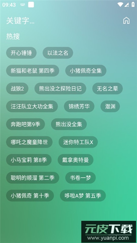 开心影视app安卓最新版截图1