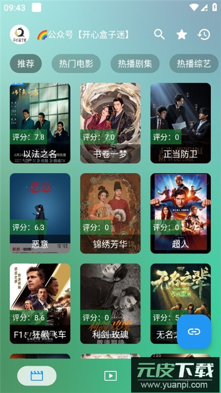 开心影视app安卓最新版截图2