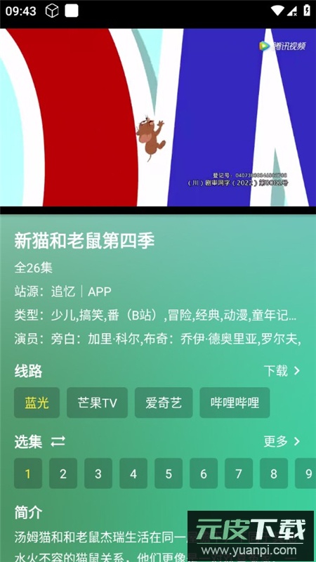 开心影视app安卓最新版截图3