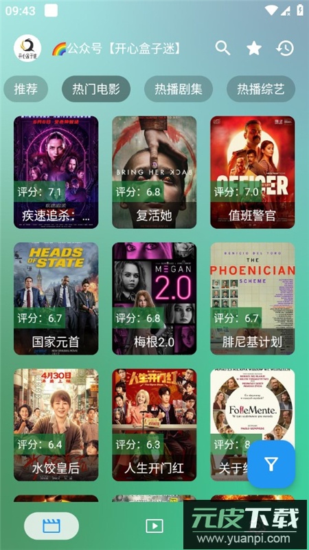 开心影视app安卓最新版截图5