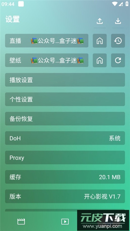 开心影视app安卓最新版截图6