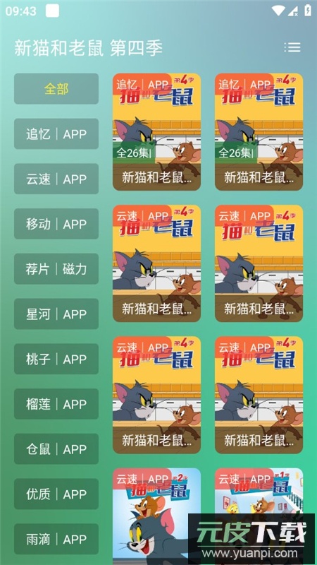 开心影视app安卓最新版截图7