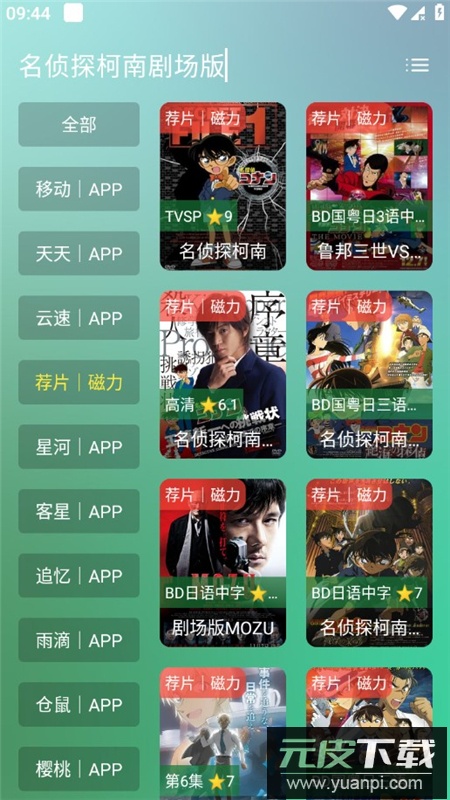 开心影视app安卓最新版截图8