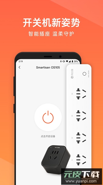 向日葵远程控制软件截图1