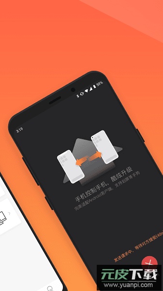 向日葵远程控制软件截图2