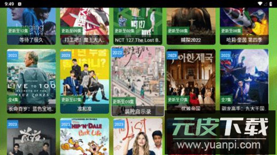 FmBox影视盒子软件电视版截图1