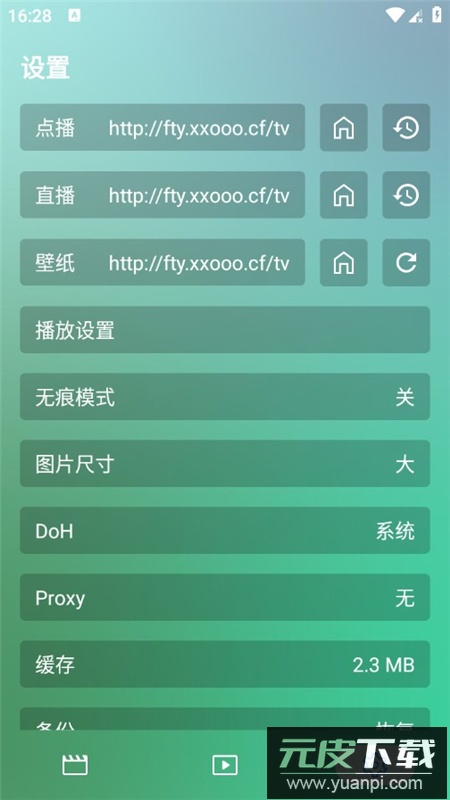 蜂蜜影视内置多线路版截图2