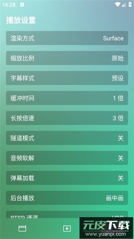 蜂蜜影视内置多线路版截图3