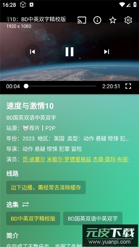蜂蜜影视内置多线路版截图6