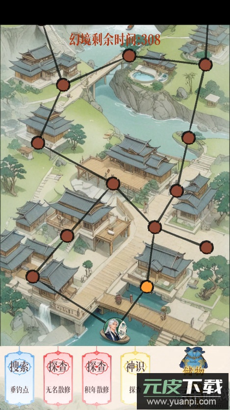 幻境修仙最新版本下载截图2