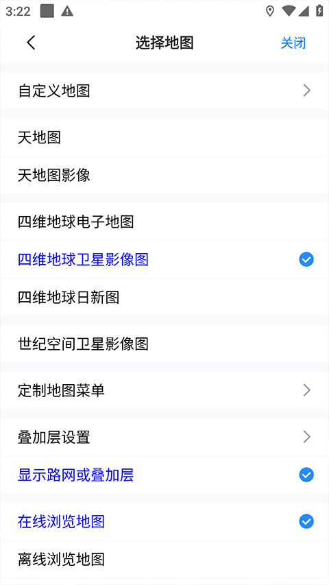 奥维互动地图手机版app截图4