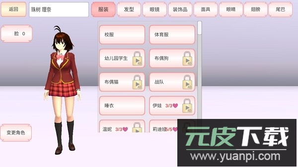 樱花校园模拟器2025年最新版中文版截图1