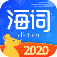 海词词典电子版客户端apkv6.1.52