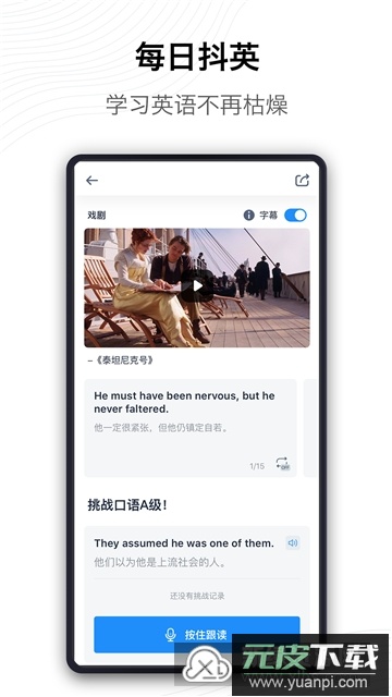 海词词典电子版客户端apk截图4