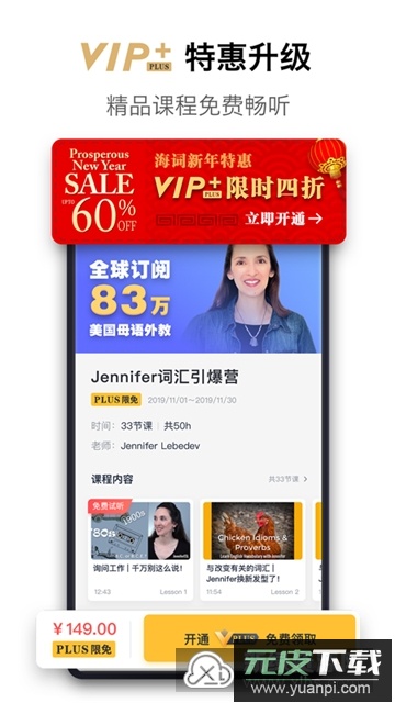 海词词典电子版客户端apk截图5