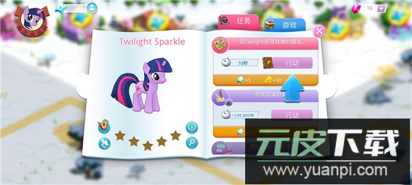 小马宝莉游戏下载(My Little Pony)截图1