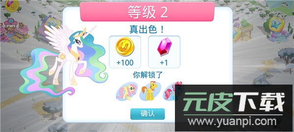 小马宝莉游戏下载(My Little Pony)截图4