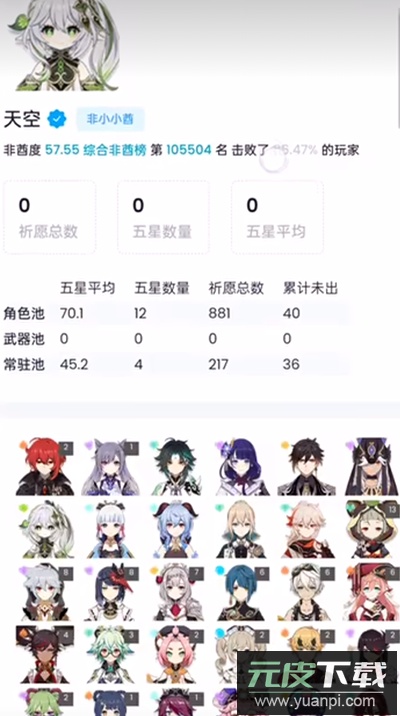 yuanshenlink官方版截图5