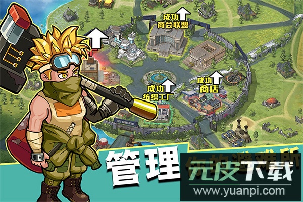 生存几何官方正版截图1