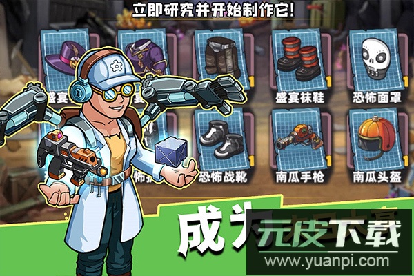 生存几何官方正版截图5