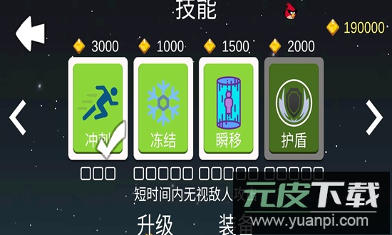 愤怒的方块猪手机版截图2