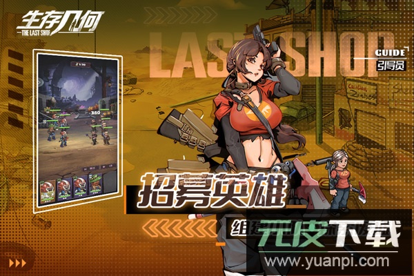 生存几何内置菜单版截图1