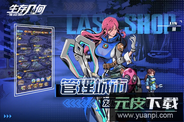 生存几何内置菜单版截图2