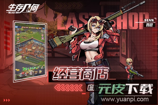 生存几何内置菜单版截图3