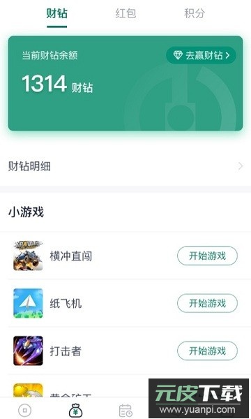 中财管道财服通截图2