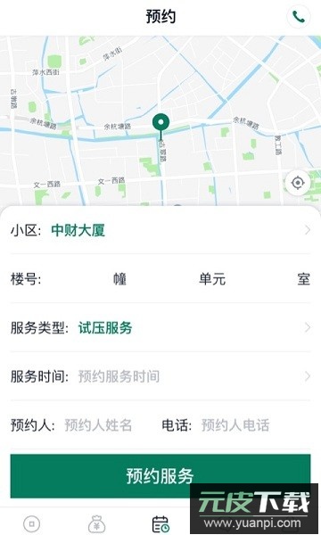 中财管道财服通截图3