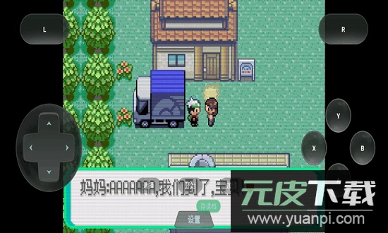 口袋妖怪格查尔最新版截图3