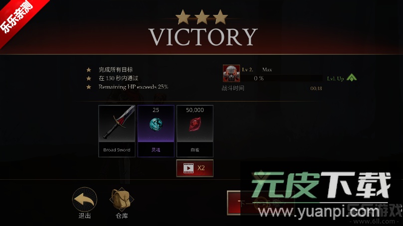 死亡阴影2觉醒无限金币版下载截图2