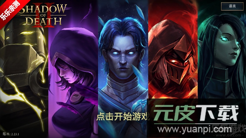 死亡阴影2觉醒无限金币版下载截图3