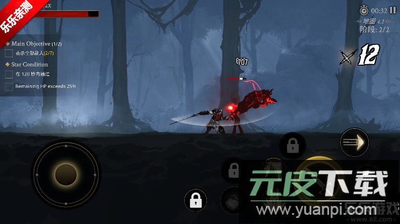 死亡阴影2觉醒无限金币版下载截图4