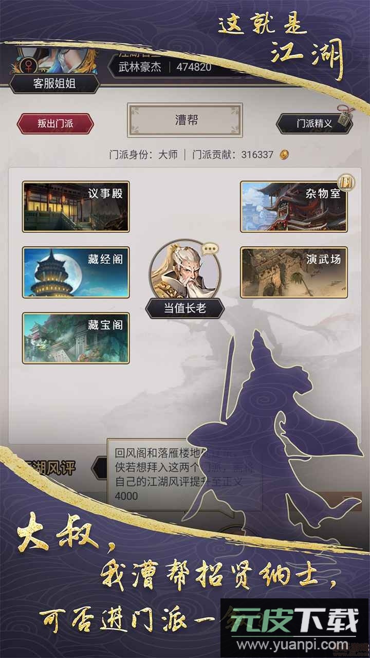 这就是江湖vivo版渠道服下载截图2