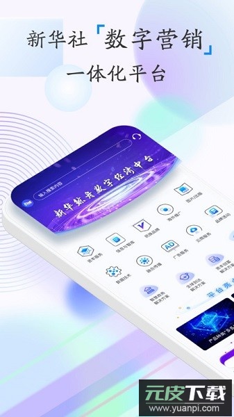 新华鲸舟app截图1